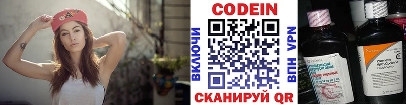 MEGA зеркало  Клинцы  Codein напиток Lean (лин) 