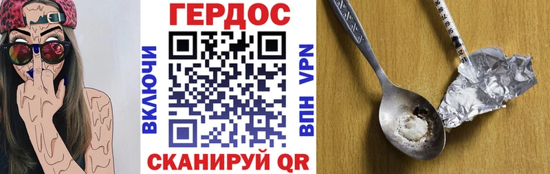 ГЕРОИН герыч  где продают наркотики  Клинцы 