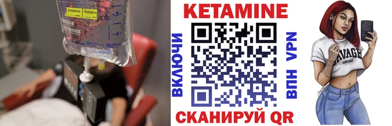 КЕТАМИН ketamine гидра Клинцы
