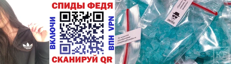 купить Клинцы Первитин кристалл